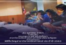 พิธีไหว้ครูสาขาวิชาคณิตศาสตร์ ประจำปีการศึกษา ๒๕๖๓ ในวันพุธที่ ๒๑ ตุลาคม ๒๕๖๓